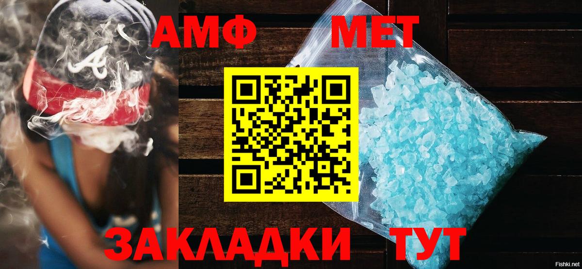 Амфетамин VHQ Сочи