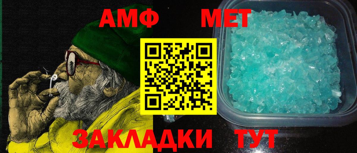 Амфетамин Розовый  АМФ  Сочи  Вход с VPN 