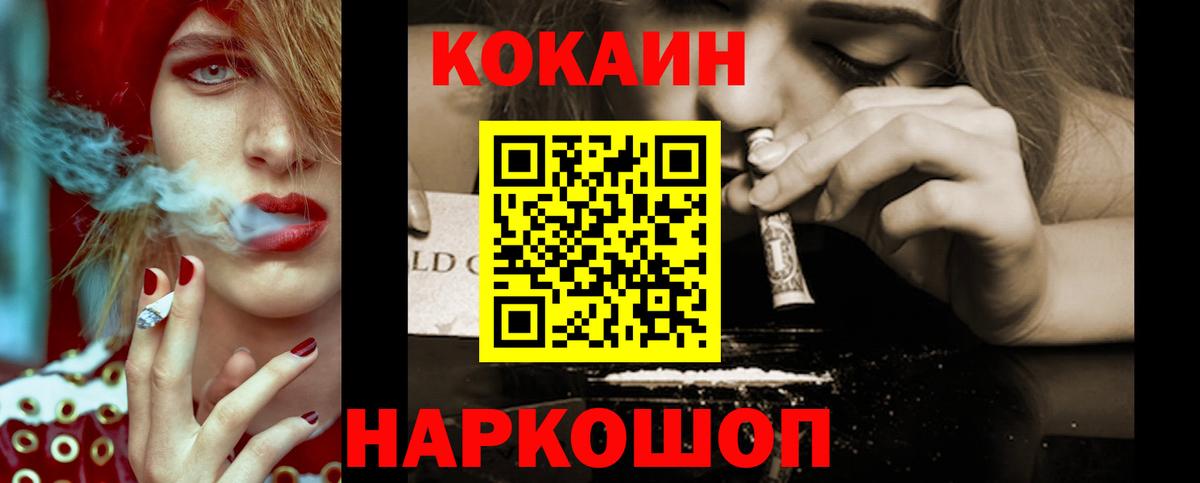 КОКАИН FishScale Сочи