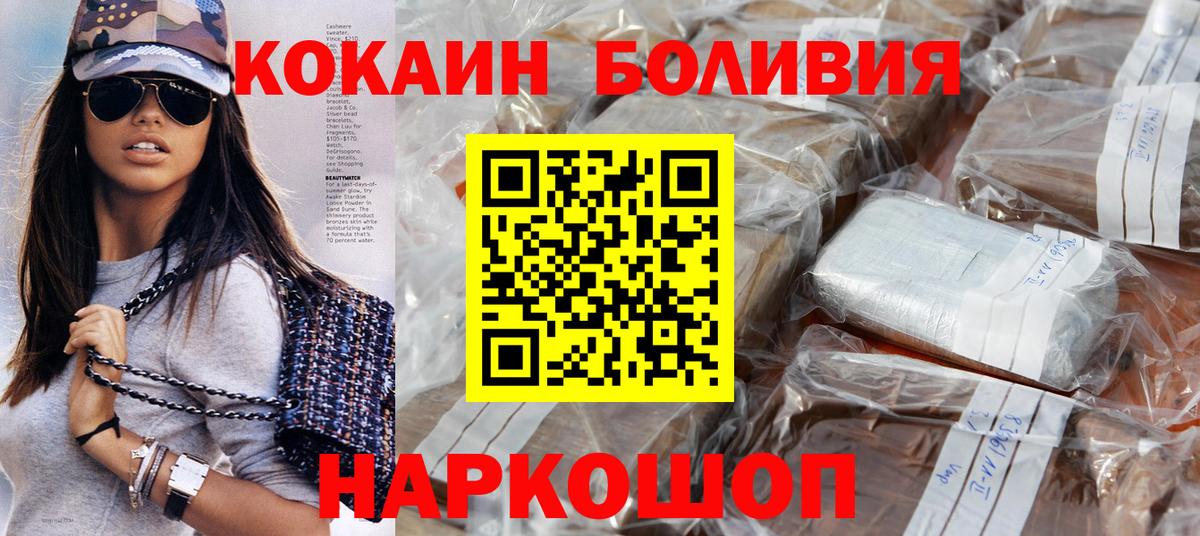Кокаин Перу  Вход с VPN  Сочи 