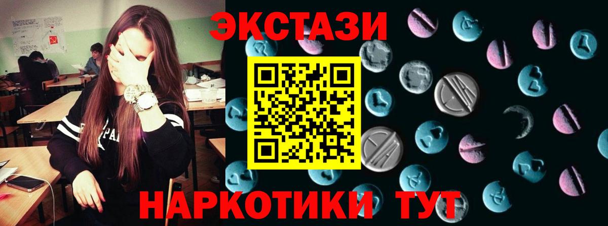 Ecstasy Cube  ЭКСТАЗИ  Сочи  Экстази ешки  Вход с VPN 