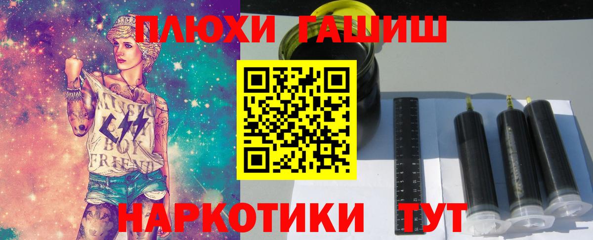 ГАШИШ хэш Сочи
