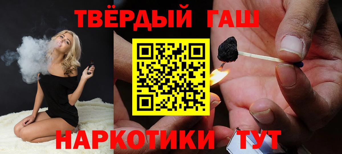 ГАШИШ  ГАШИШ ice o lator  Гашиш индика сатива  Вход с VPN  Сочи 