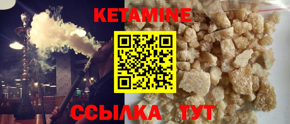 Кетамин ketamine Сочи