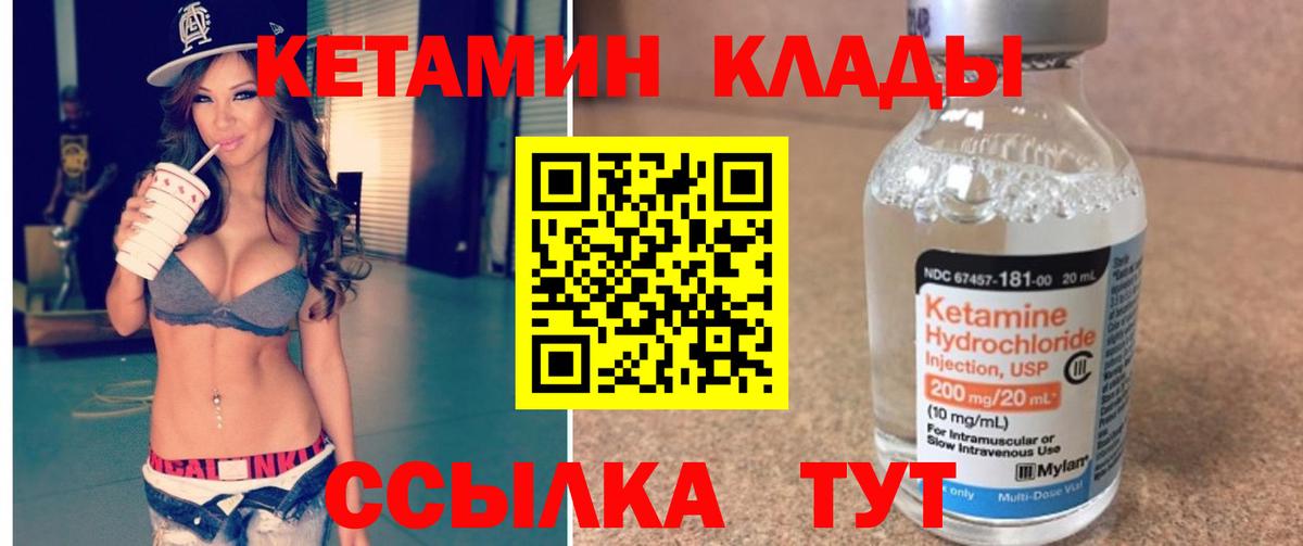 Сочи  Кетамин ketamine  Вход с VPN 
