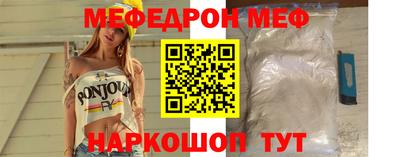 мефедрон Пугачёв