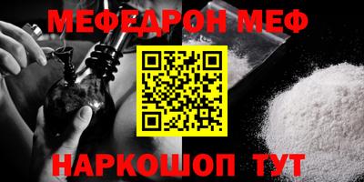 мефедрон Пугачёв