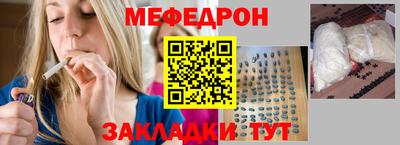 мефедрон Пугачёв