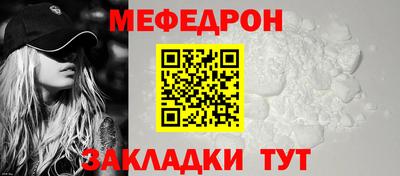 мефедрон Пугачёв