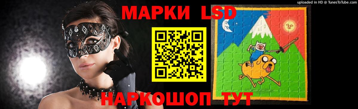Сочи  ЛСД экстази  Вход с VPN  ЛСД экстази ecstasy  LSD-25 экстази кислота 