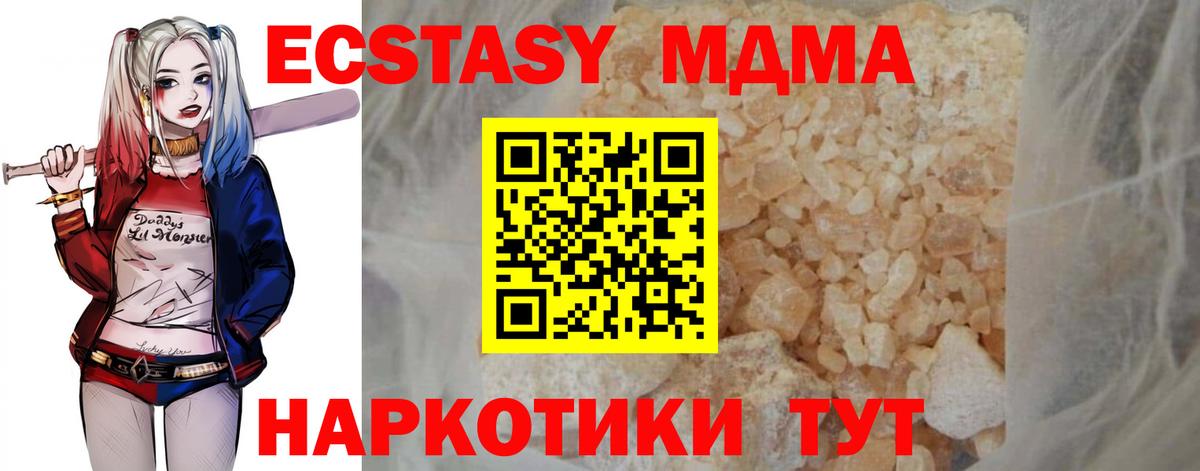 Сочи  MDMA  Вход с VPN  МДМА кристаллы 