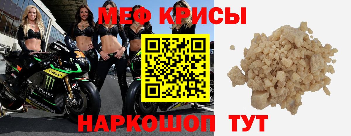 Сочи  МЕФ кристаллы  Мефедрон  Вход с VPN  где найти   МЕФ mephedrone  Мефедрон 