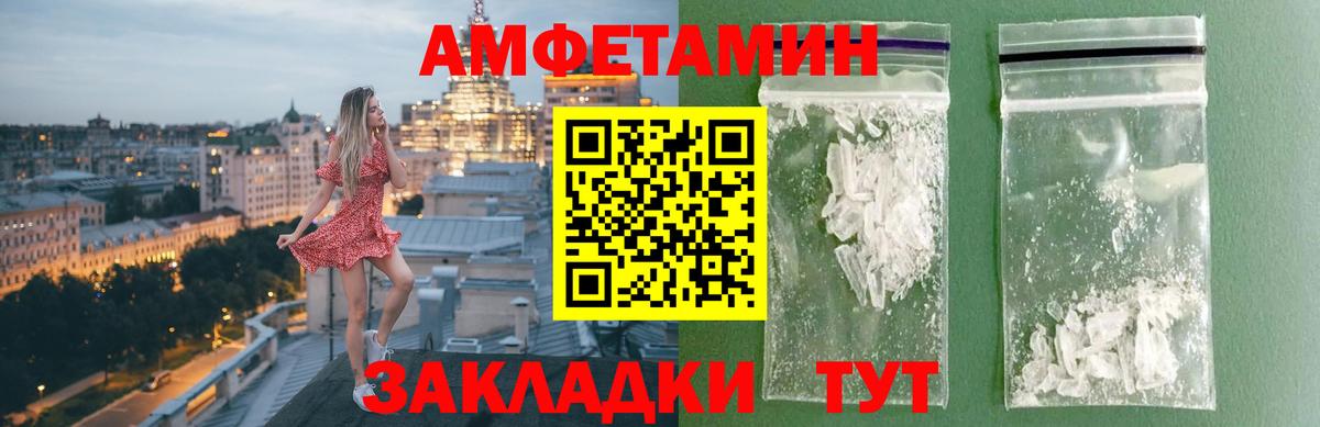 МЕТАМФЕТАМИН Methamphetamine Сочи