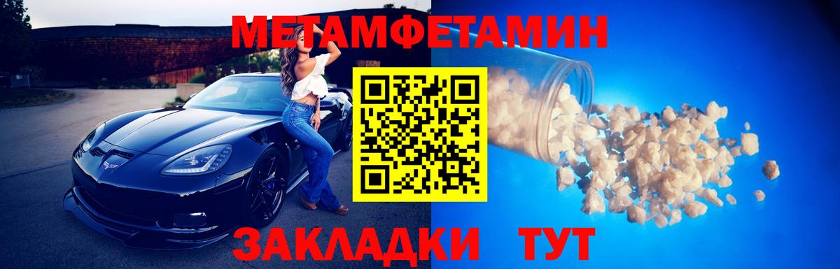 Сочи  МЕТАМФЕТАМИН пудра  Вход с VPN 