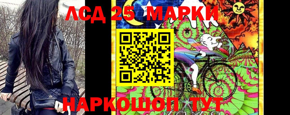 Марки N-bome 1500мкг Сочи