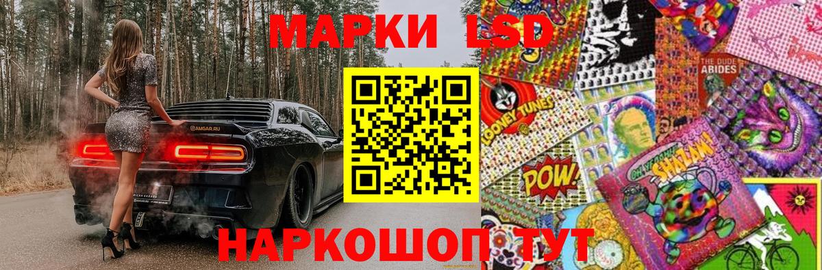 Марки 25I-NBOMe 1,8мг  Вход с VPN  Марки 25I-NBOMe 1,8мг  Сочи 