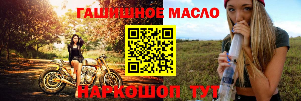 Дистиллят ТГК THC oil Сочи