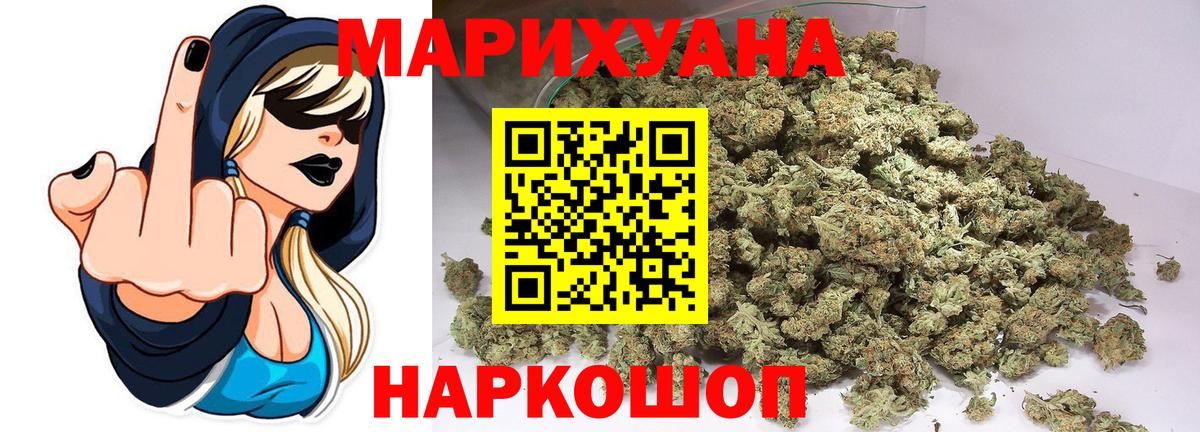 Бошки марихуана сатива Сочи